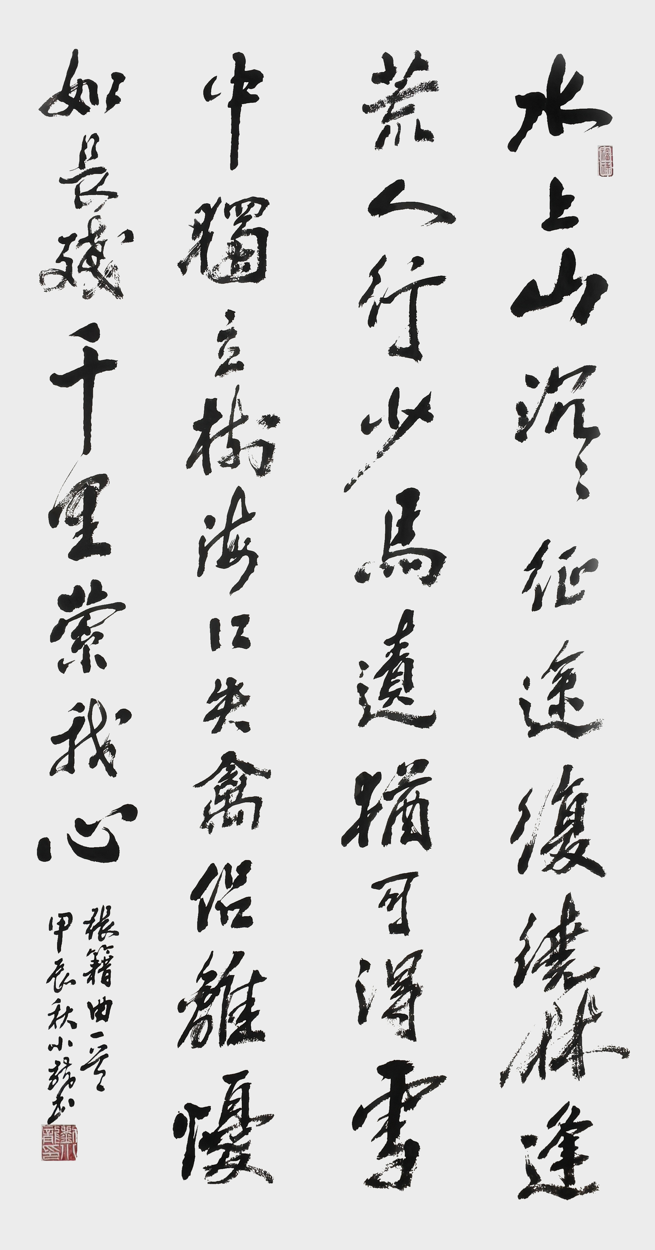 刘小龙作品3  唐 张籍《忆远曲》